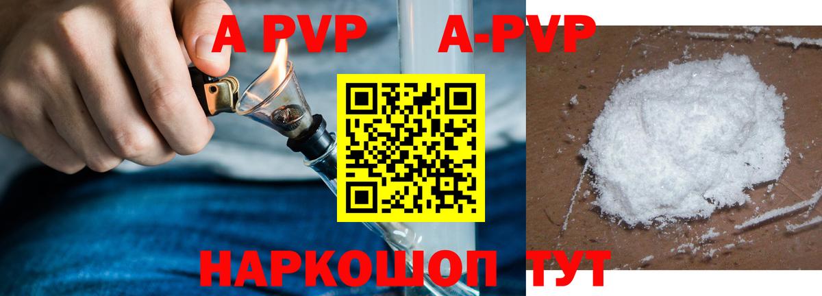 APVP СК  Вход с VPN  Владимир  А ПВП Соль 