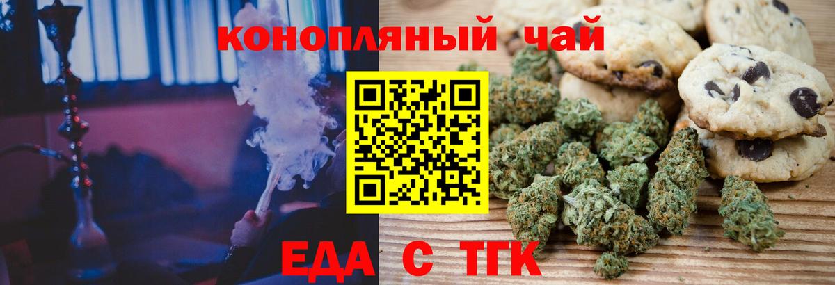 Печенье с ТГК конопля  Вход с VPN  Владимир 