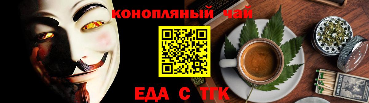 Печенье с ТГК марихуана Владимир