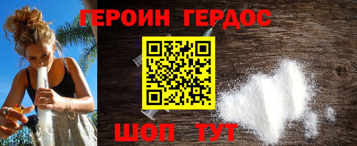 ГЕРОИН афганец Владимир