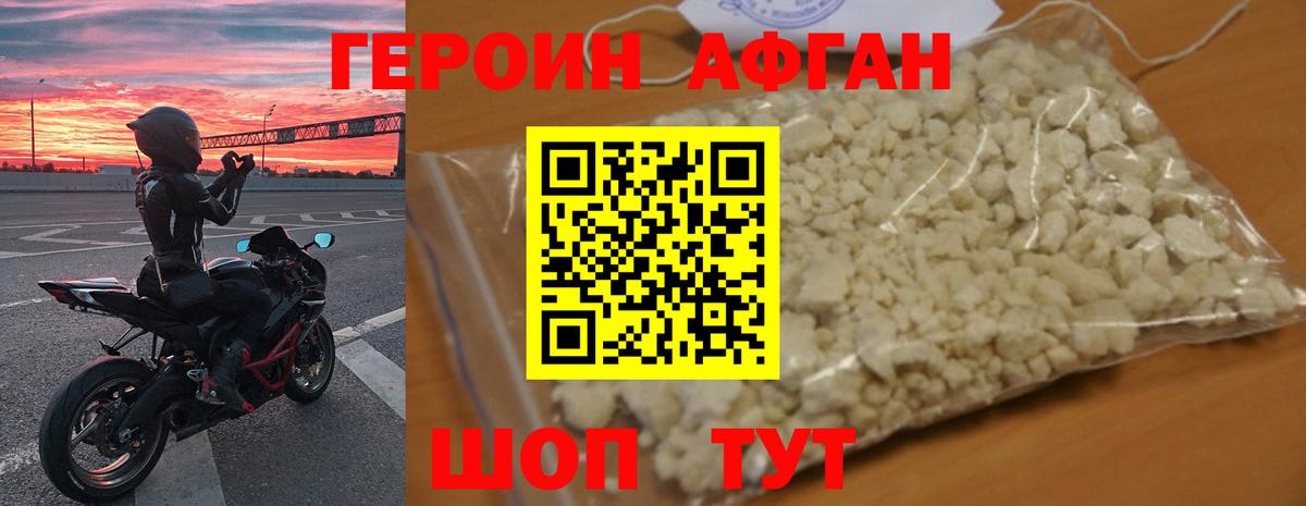 Героин  ГЕРОИН гречка  Вход с VPN  Владимир 