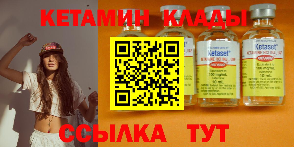 Кетамин VHQ  Вход с VPN  Кетамин VHQ  блэк спрут ССЫЛКА  Владимир 