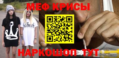 мефедрон VHQ Малгобек