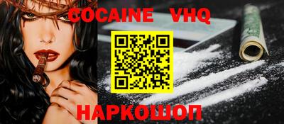 мефедрон VHQ Малгобек