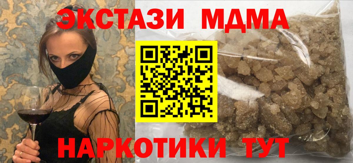 MDMA crystal Владимир