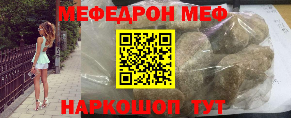 Владимир  МЯУ-МЯУ  Вход с VPN  Меф 4 MMC  Меф 