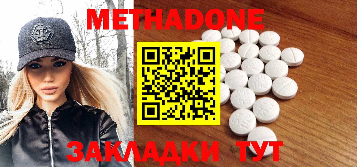 МЕТАДОН VHQ  МЕТАДОН белоснежный  kraken сайт  Владимир  Вход с VPN 