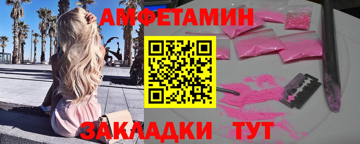 МЕТАМФЕТАМИН Декстрометамфетамин 99.9%  Вход с VPN  Владимир 