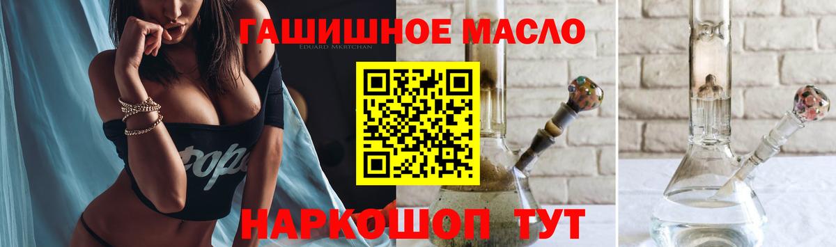 ТГК THC oil Владимир