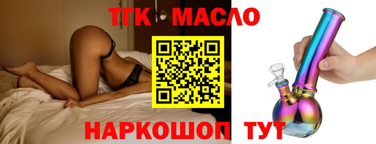 Владимир  ТГК THC oil  ТГК THC oil  Вход с VPN 